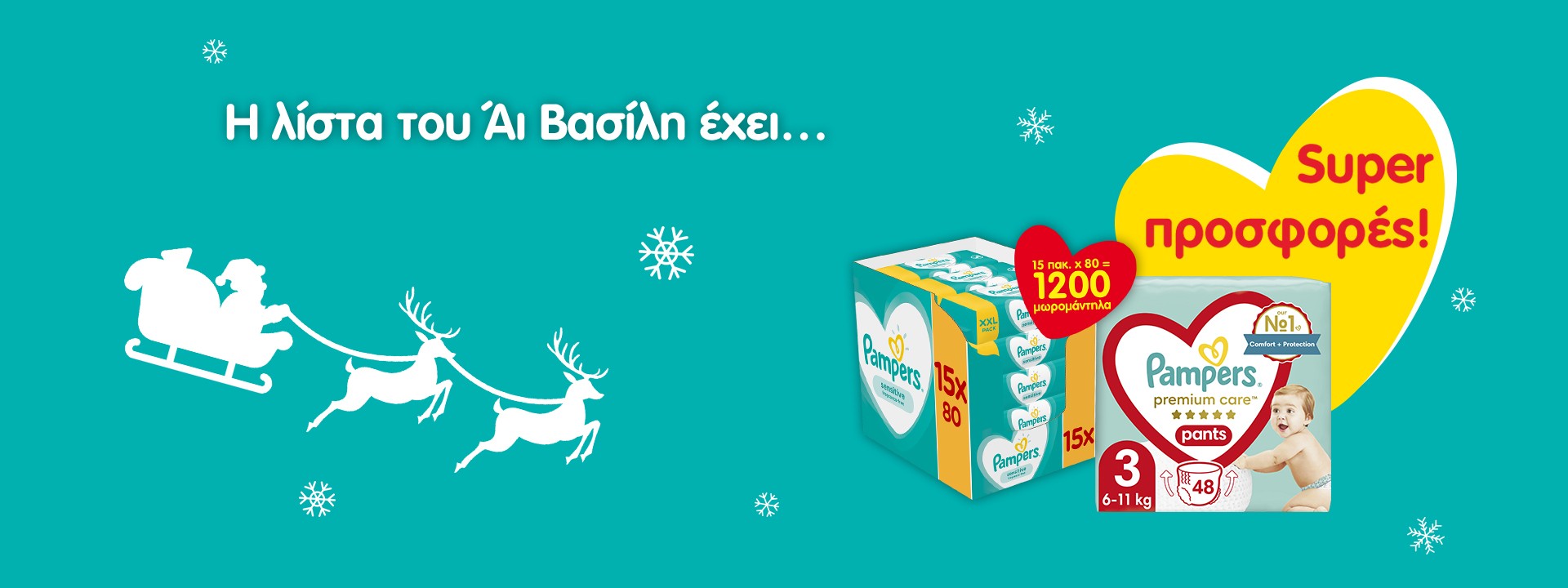 Pampers