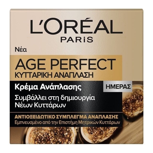 Loreal Paris Age Perfect Κυτταρική Ανάπλαση Κρέμα Ημέρας 50ml