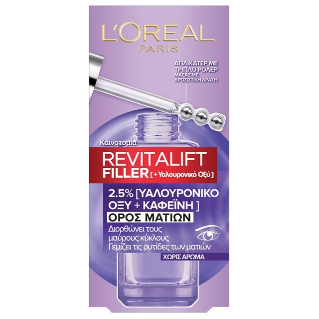 Loreal Paris Revitalift Filler Eye Serum 20ml