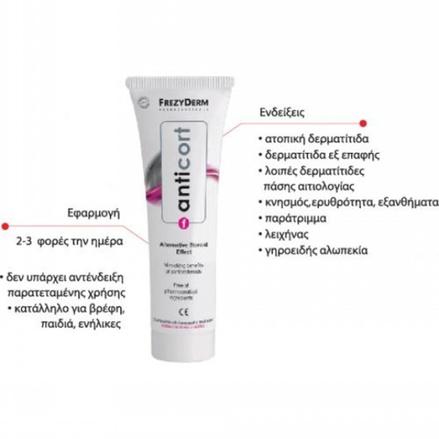 FREZYDERM ANTICORT 50ml
