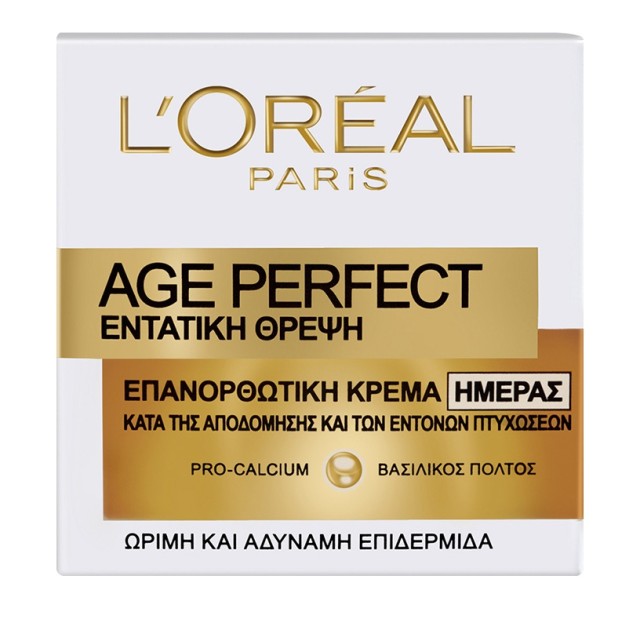 LOreal Paris Age Perfect Εντατική Θρέψη Day Cream 50ml