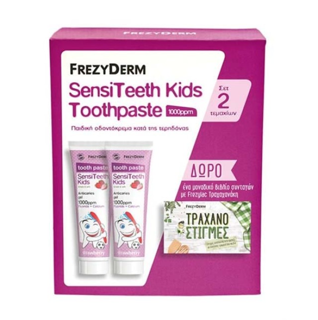 Frezyderm Set Sensiteeth Kids Toothpaste 1000ppm 2τμχ & ΔΩΡΟ Βιβλίο Συνταγών με Frezylac Τραχαχανάκη