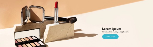 Makeup Τίτλος