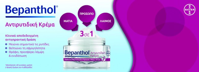 Bepanthol